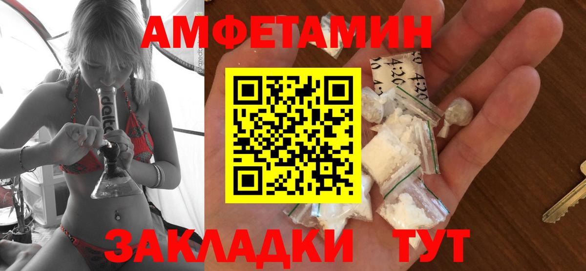 Амфетамин 97% Минусинск