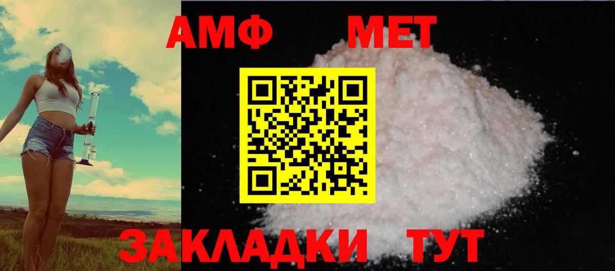 АМФ  Вход с VPN  Минусинск  АМФ 98% 