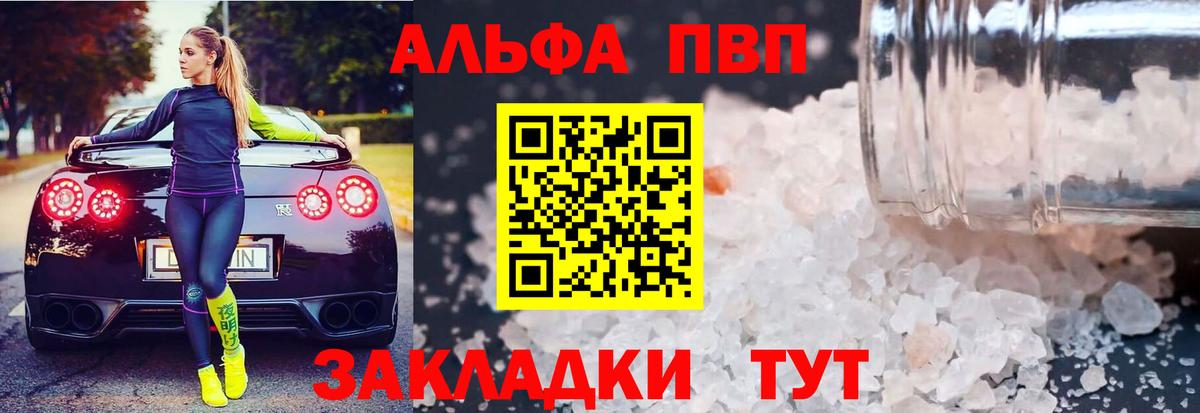 APVP мука Минусинск