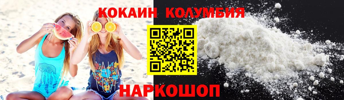 Кокаин FishScale  Cocaine FishScale  Минусинск  где можно купить наркотик  Вход с VPN  КОКАИН 