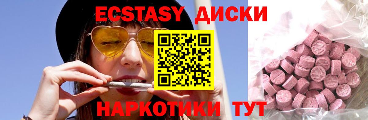 где продают наркотики  ЭКСТАЗИ Punisher  ЭКСТАЗИ  Вход с VPN  Минусинск  гидра ссылки  Экстази круглые 