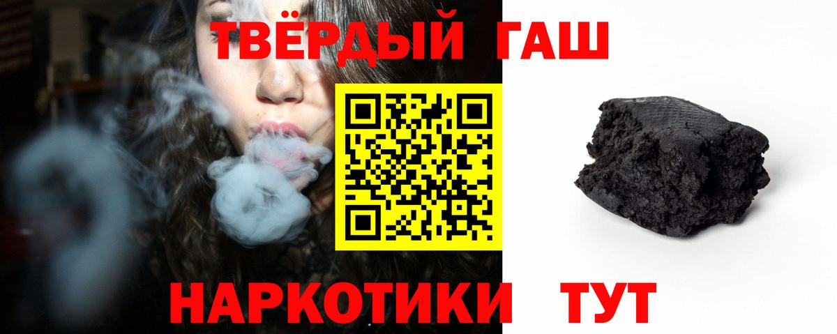 Мефедрон кристаллы  Гашиш  Амфетамин   Вейп ТГК  Вход с VPN  Наркошоп  Гашиш  Минусинск  COCAIN  Конопля 