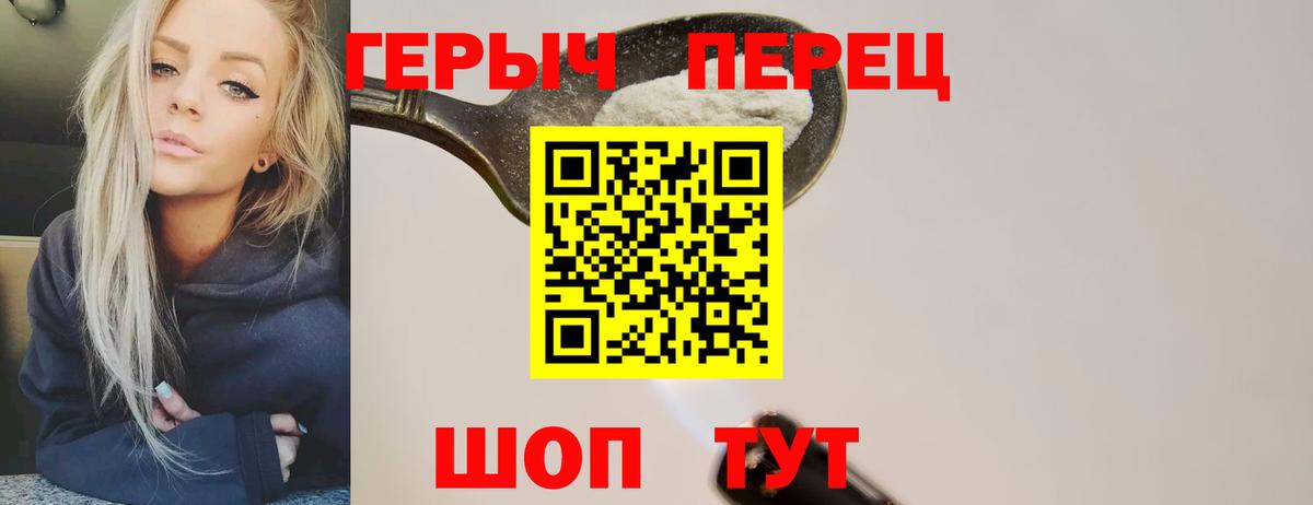 ГЕРОИН VHQ Минусинск