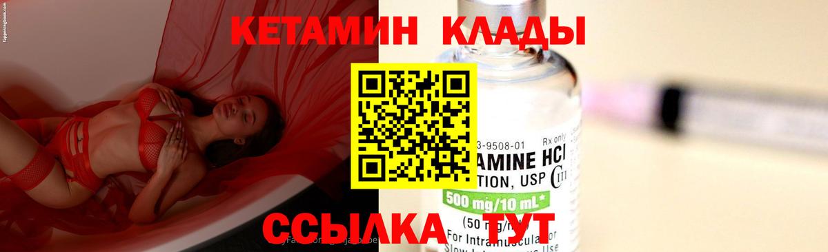 Минусинск  КЕТАМИН ketamine  КЕТАМИН VHQ  Вход с VPN 