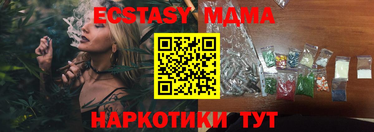 MDMA crystal Минусинск