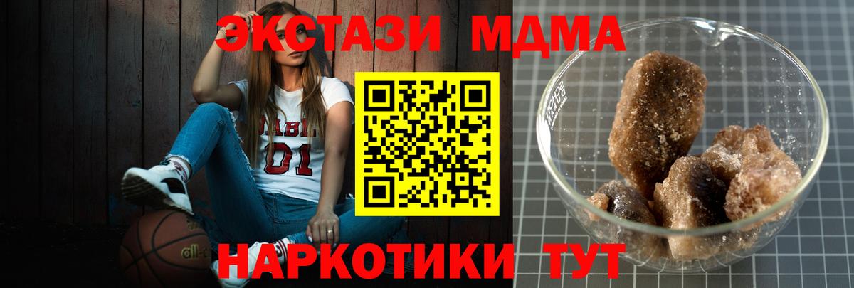 МДМА VHQ  MDMA Molly  Вход с VPN  MDMA  Минусинск 