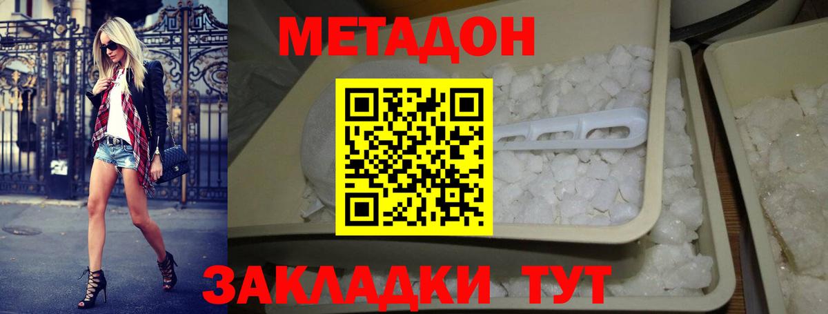 Минусинск  kraken ONION  Вход с VPN  МЕТАДОН белоснежный 