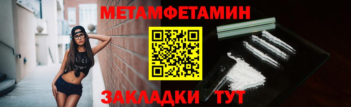 Первитин  Вход с VPN  Минусинск  МЕТАМФЕТАМИН винт 