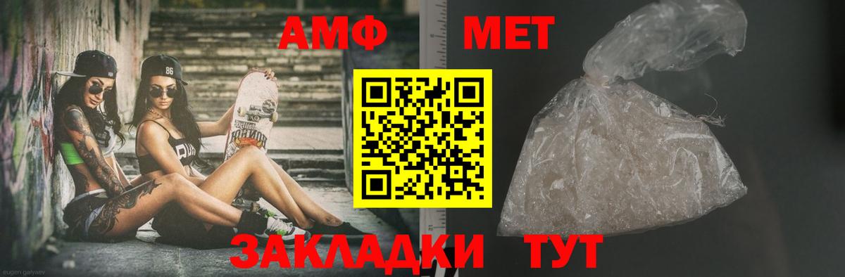 Метамфетамин мет Минусинск