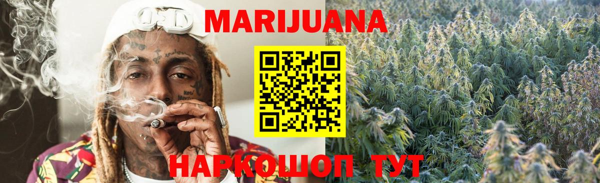Каннабис OG Kush  Вход с VPN  Минусинск  Шишки марихуана ГИДРОПОН 